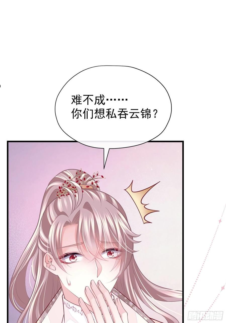 我怀疑系统喜欢我漫画,17-善哥哥的小和尚41图