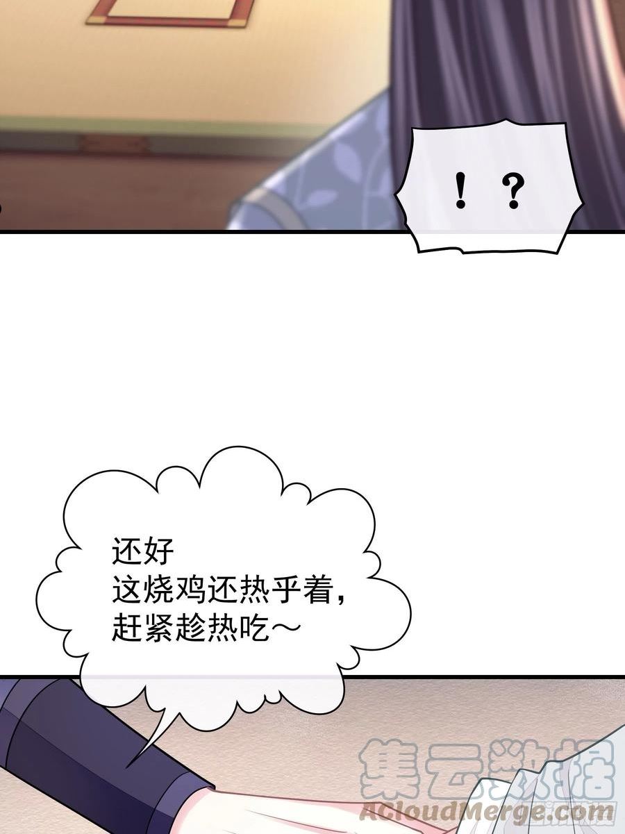 我怀疑系统喜欢我漫画,17-善哥哥的小和尚55图