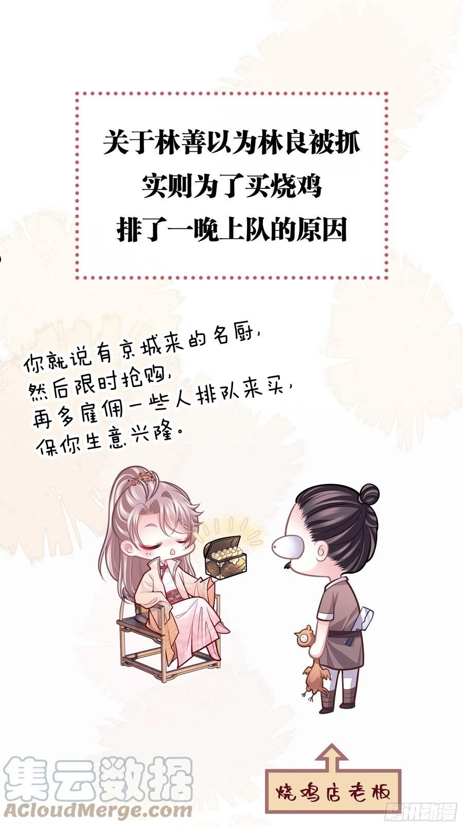 我怀疑系统喜欢我漫画,17-善哥哥的小和尚61图