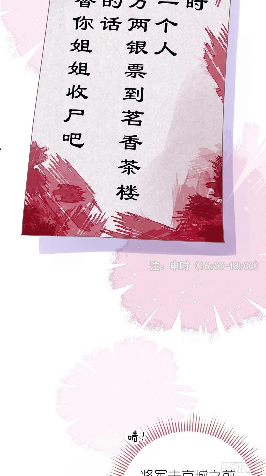 我怀疑系统喜欢我漫画,18-便宜师父消失了15图