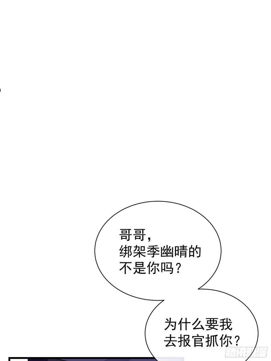 我怀疑系统喜欢我漫画,18-便宜师父消失了26图