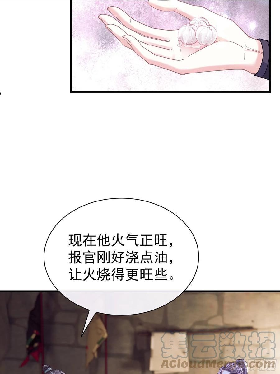 我怀疑系统喜欢我漫画,18-便宜师父消失了28图