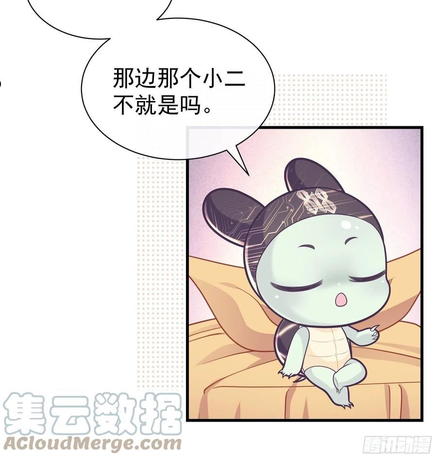 我怀疑系统喜欢我漫画,18-便宜师父消失了37图