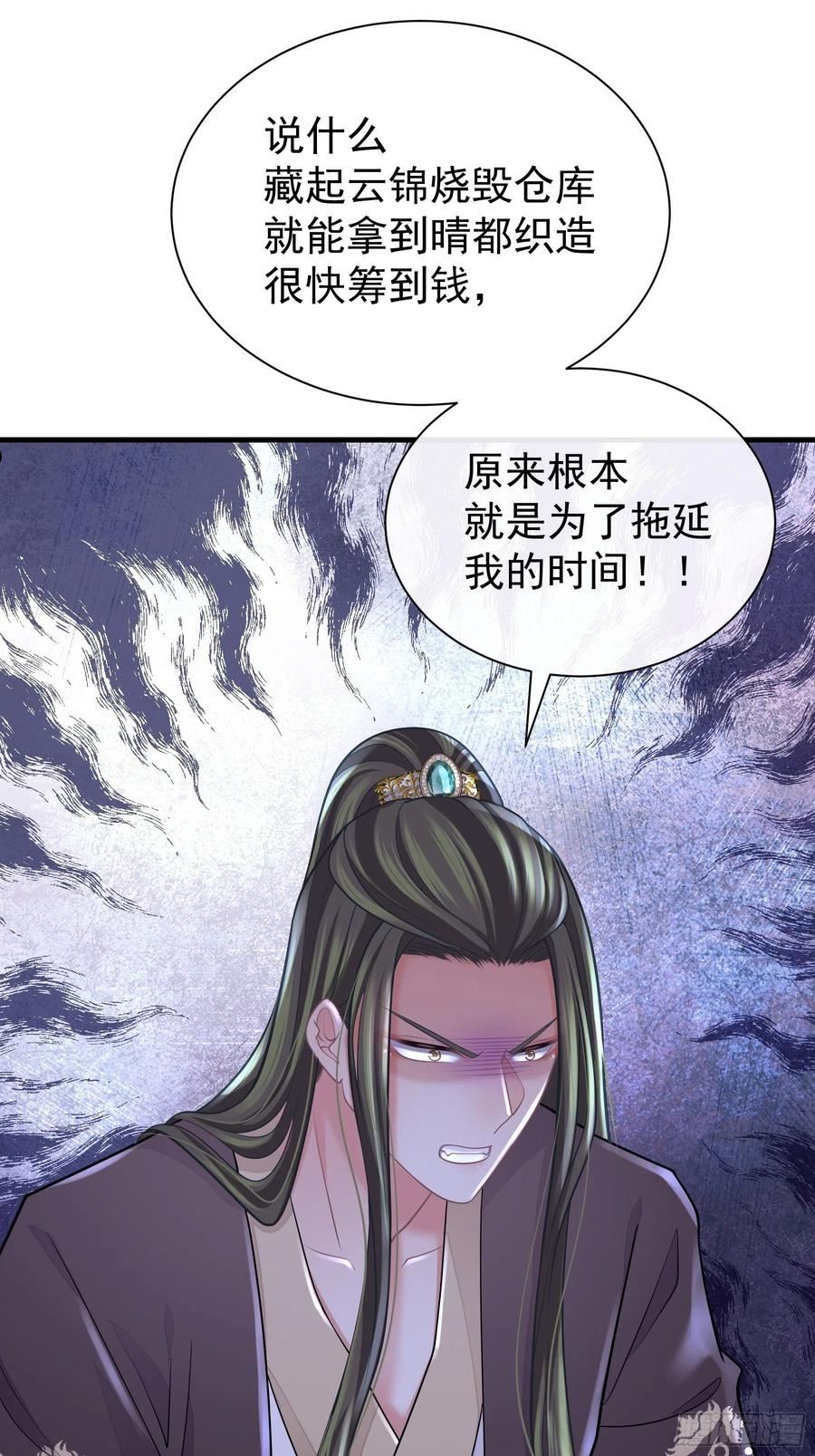 我怀疑系统喜欢我漫画,18-便宜师父消失了8图