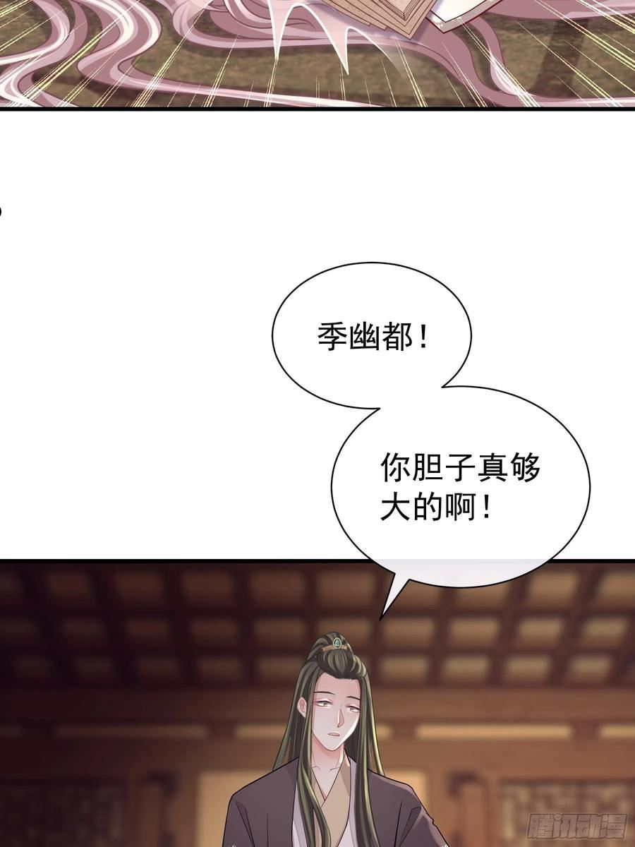 我怀疑系统喜欢我漫画,19-被牺牲的少数48图