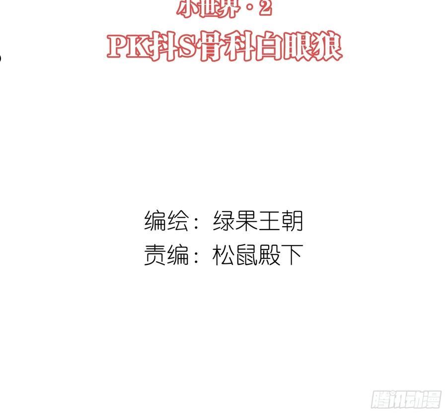 我怀疑系统喜欢我漫画,25-我的初吻木有了！！！2图