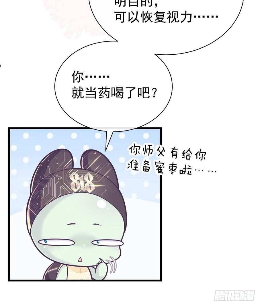 我怀疑系统喜欢我漫画,26-子欲养而亲不在12图