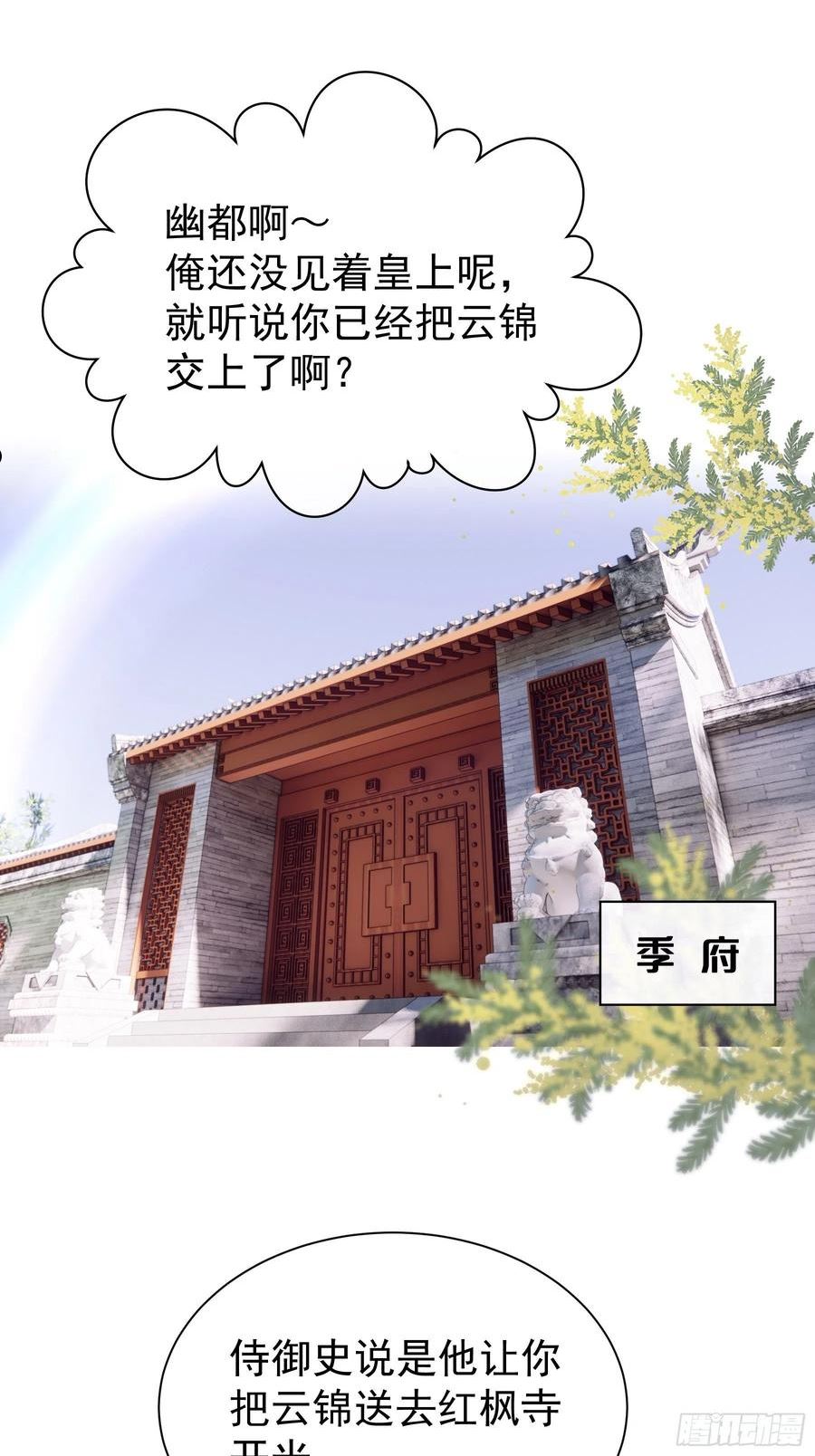 我怀疑系统喜欢我漫画,26-子欲养而亲不在18图