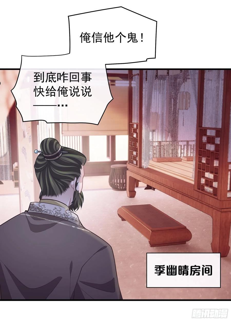 我怀疑系统喜欢我漫画,26-子欲养而亲不在20图