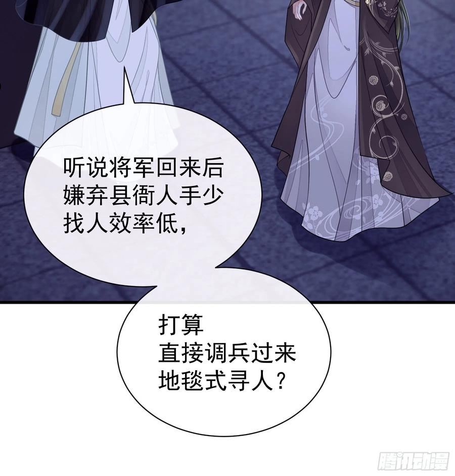 我怀疑系统喜欢我漫画,26-子欲养而亲不在30图