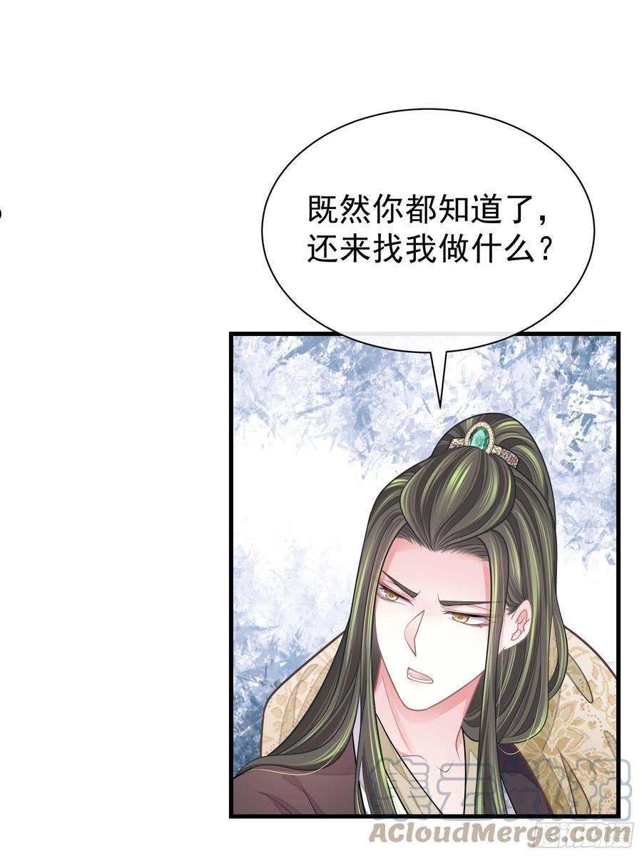 我怀疑系统喜欢我漫画,26-子欲养而亲不在31图