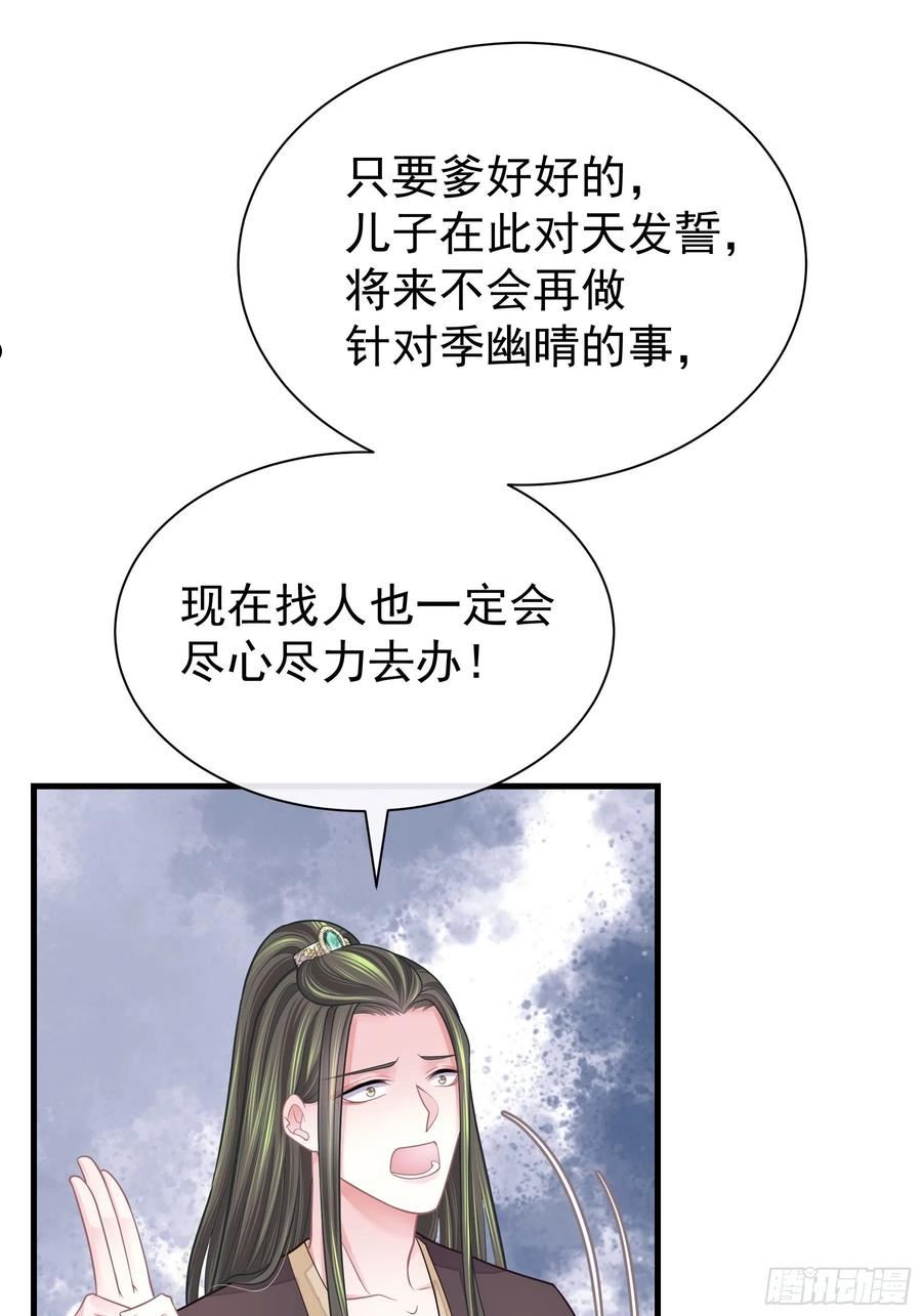 我怀疑系统喜欢我漫画,26-子欲养而亲不在47图