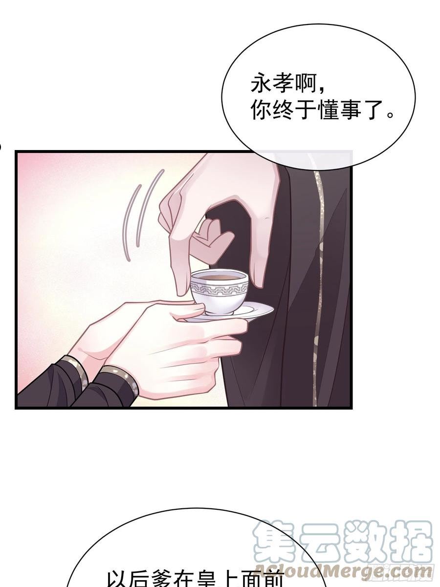 我怀疑系统喜欢我漫画,26-子欲养而亲不在52图