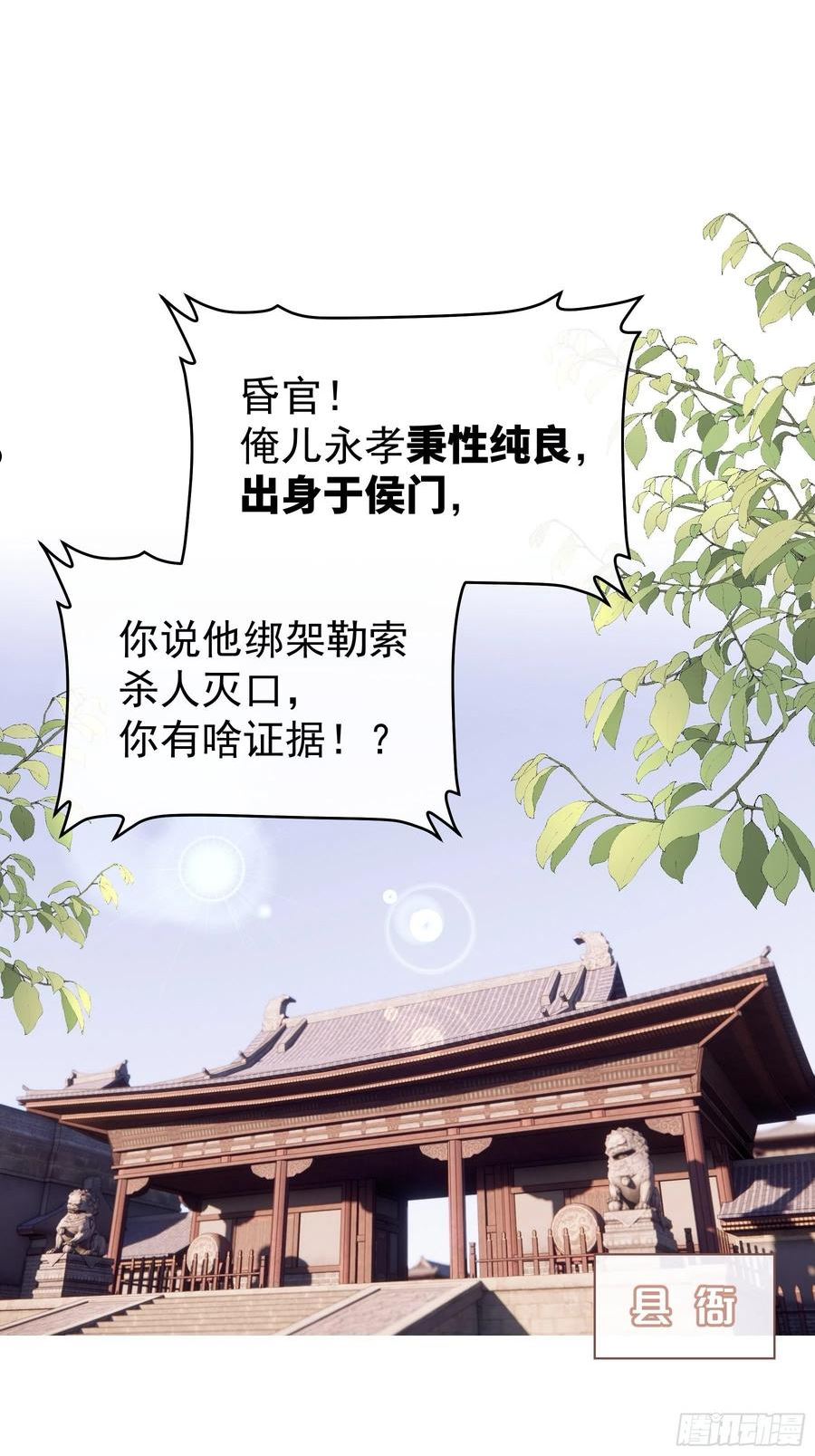 我怀疑系统喜欢我漫画,27-你就是俺亲儿子11图