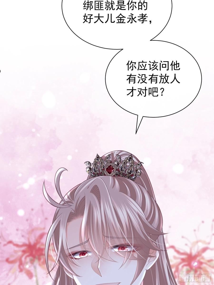 我怀疑系统喜欢我漫画,27-你就是俺亲儿子18图