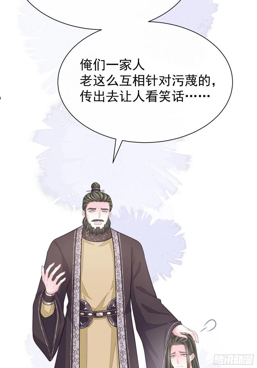 我怀疑系统喜欢我漫画,27-你就是俺亲儿子24图