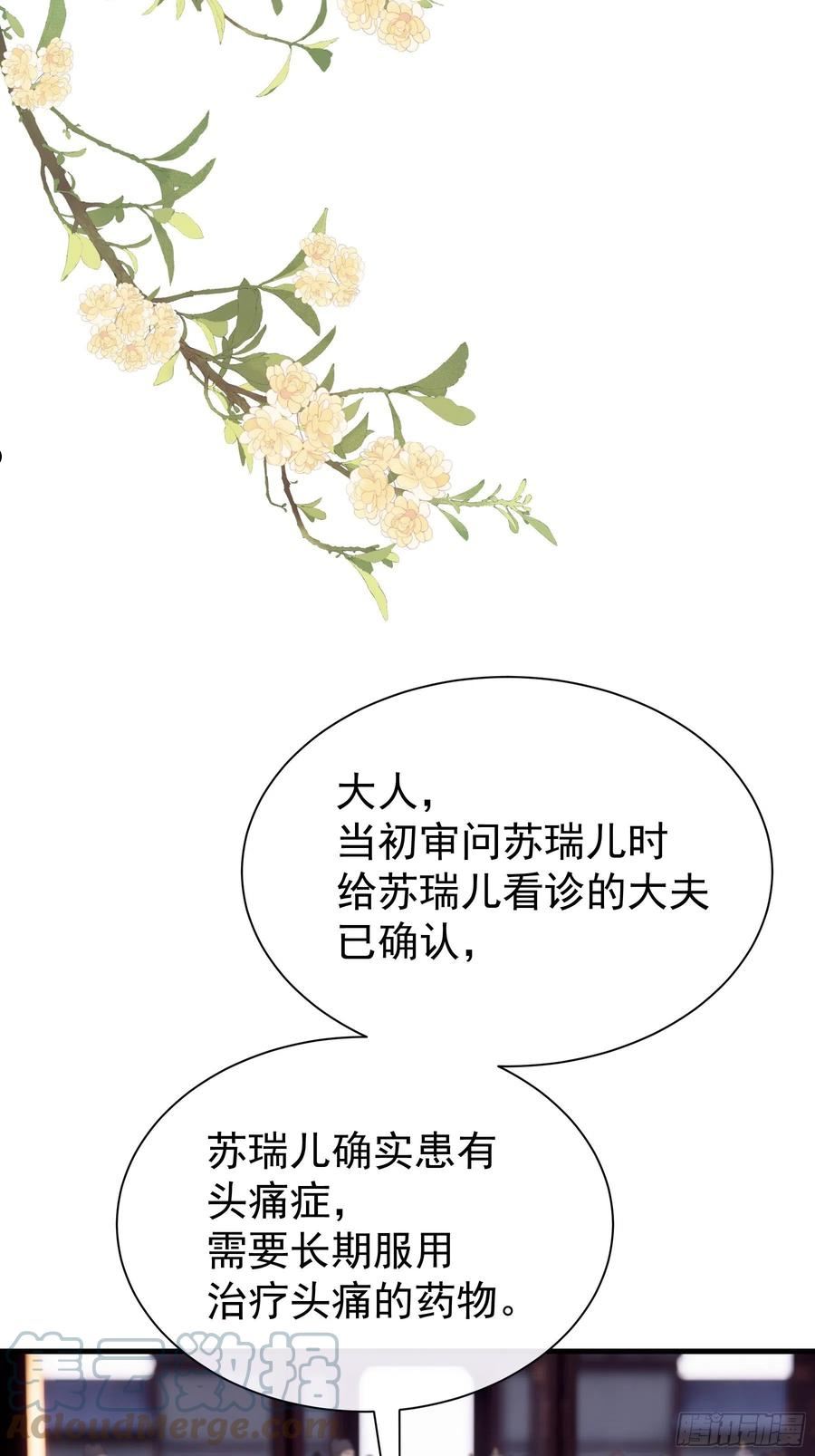 我怀疑系统喜欢我漫画,27-你就是俺亲儿子28图