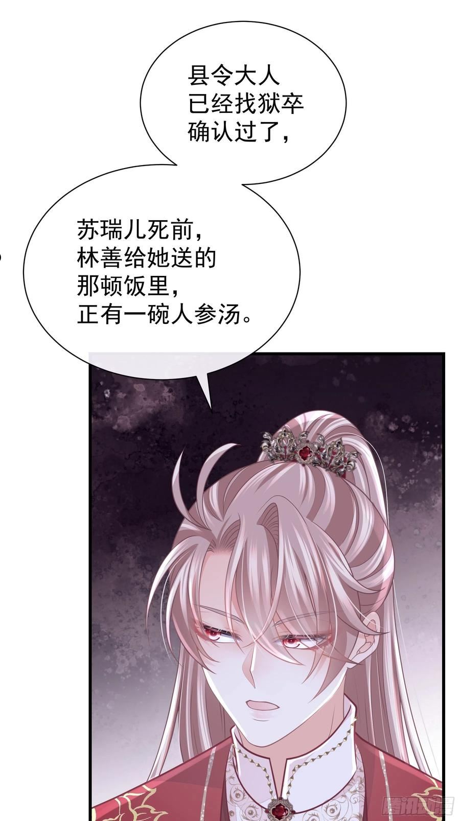 我怀疑系统喜欢我漫画,27-你就是俺亲儿子33图