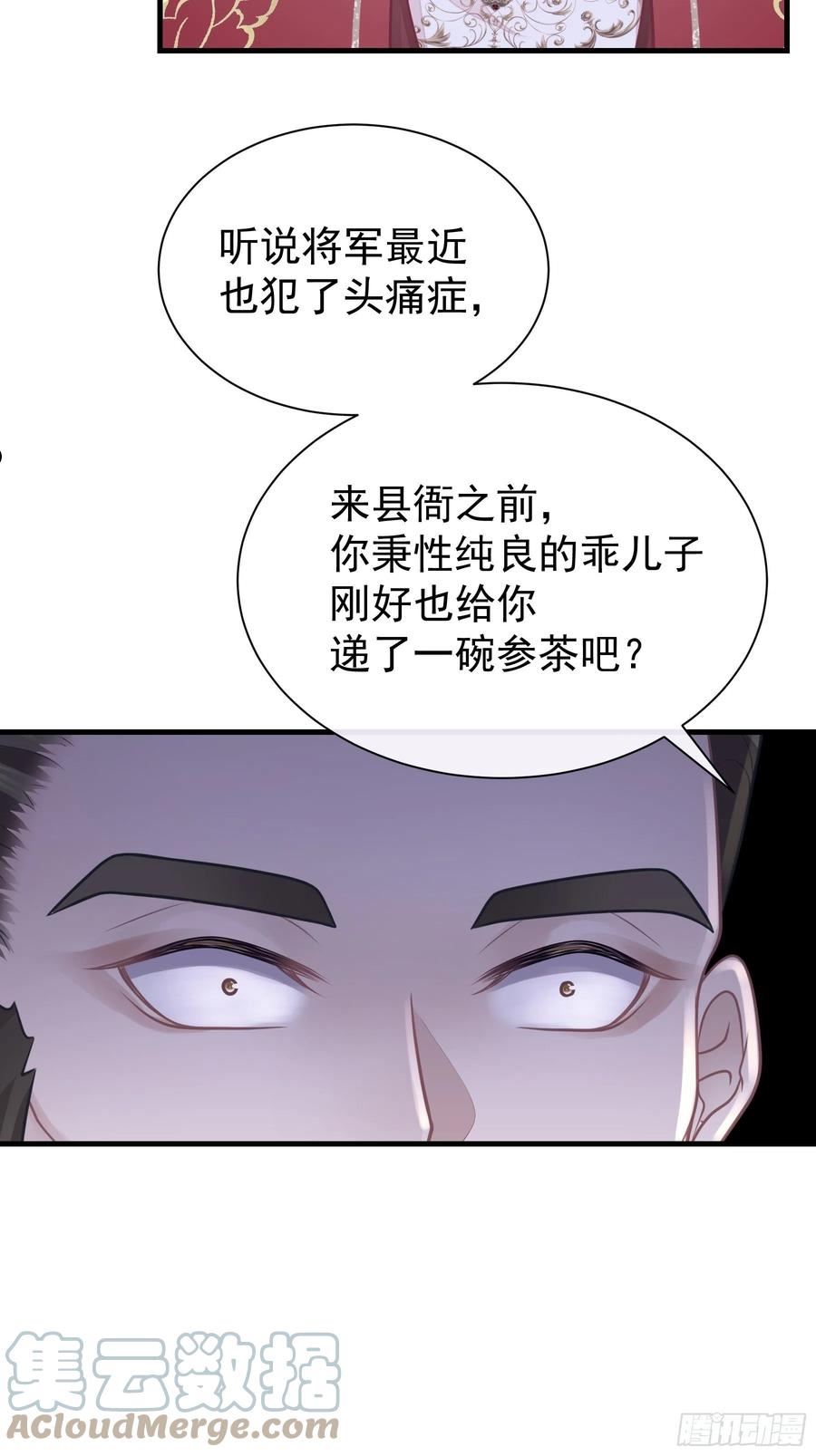 我怀疑系统喜欢我漫画,27-你就是俺亲儿子34图