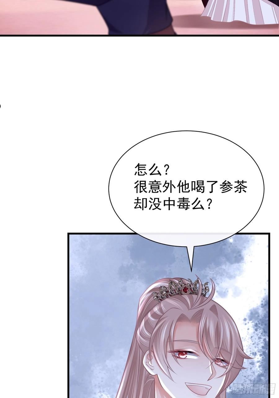 我怀疑系统喜欢我漫画,27-你就是俺亲儿子47图