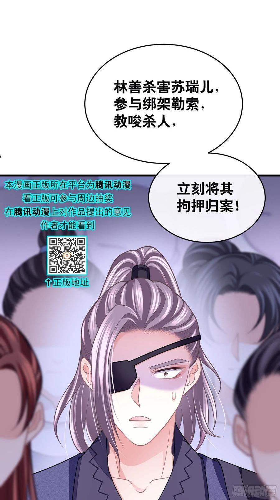 我怀疑系统喜欢我漫画,27-你就是俺亲儿子53图