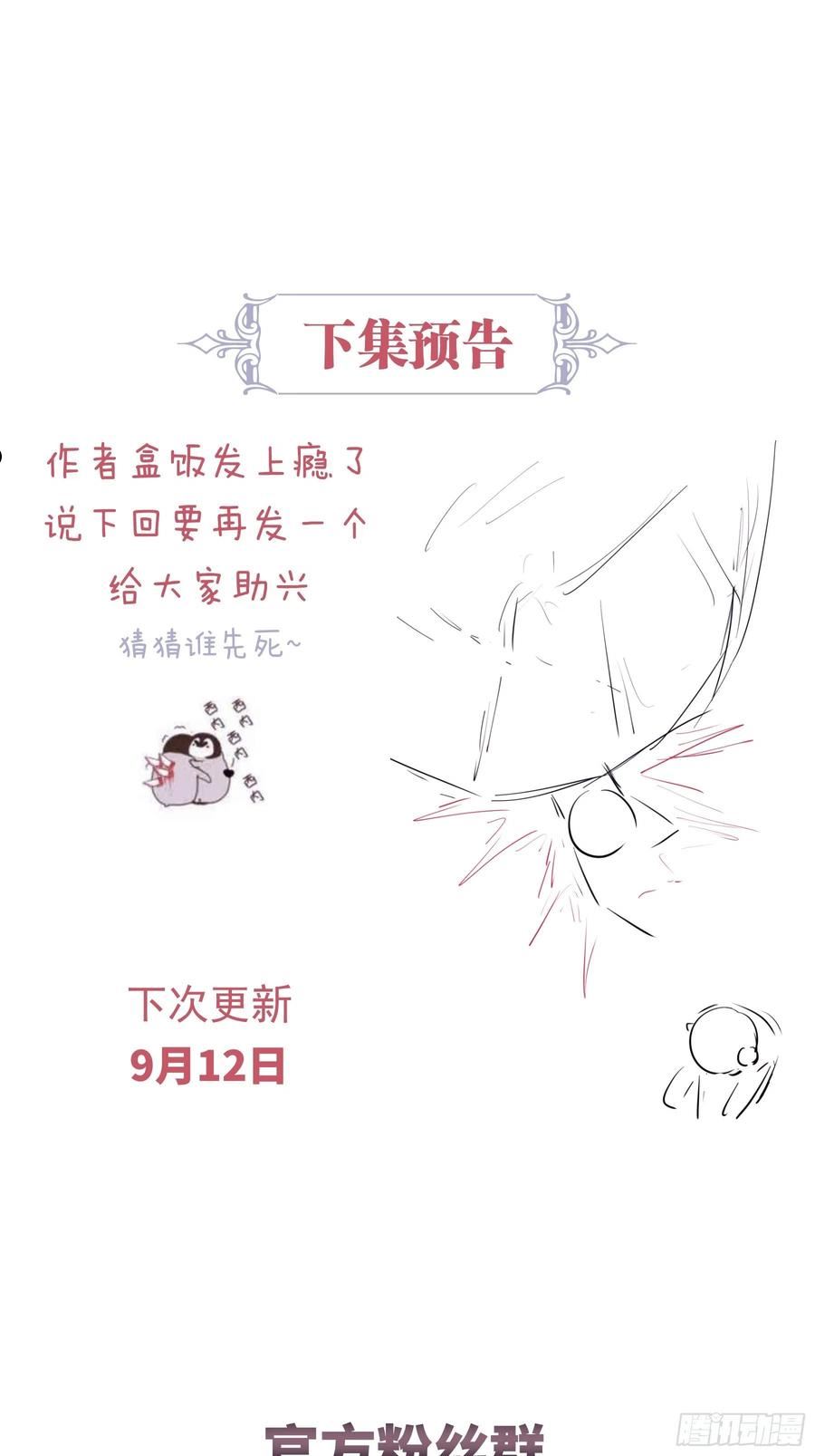 我怀疑系统喜欢我漫画,27-你就是俺亲儿子56图