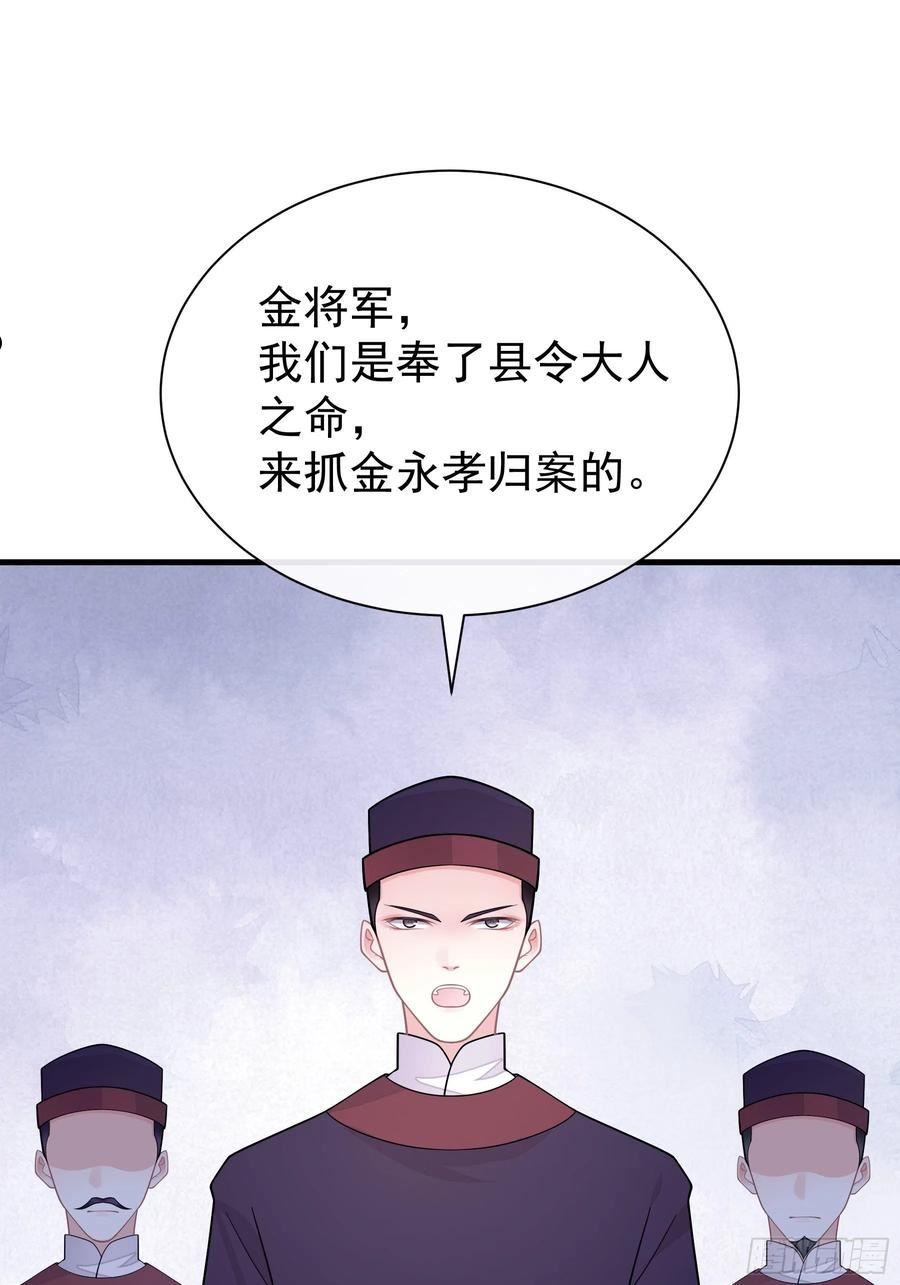 我怀疑系统喜欢我漫画,27-你就是俺亲儿子6图