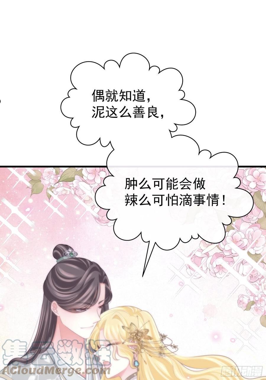 我怀疑系统喜欢我漫画,28-以牙还牙10图