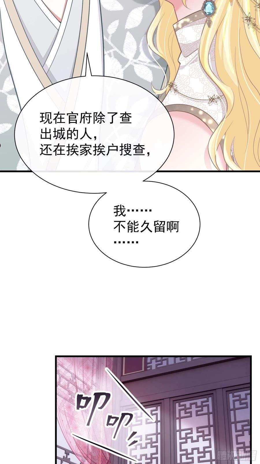 我怀疑系统喜欢我漫画,28-以牙还牙15图