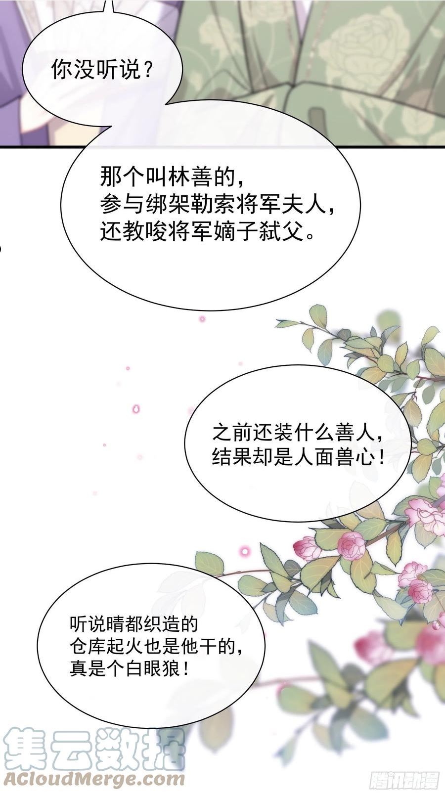 我怀疑系统喜欢我漫画,28-以牙还牙7图