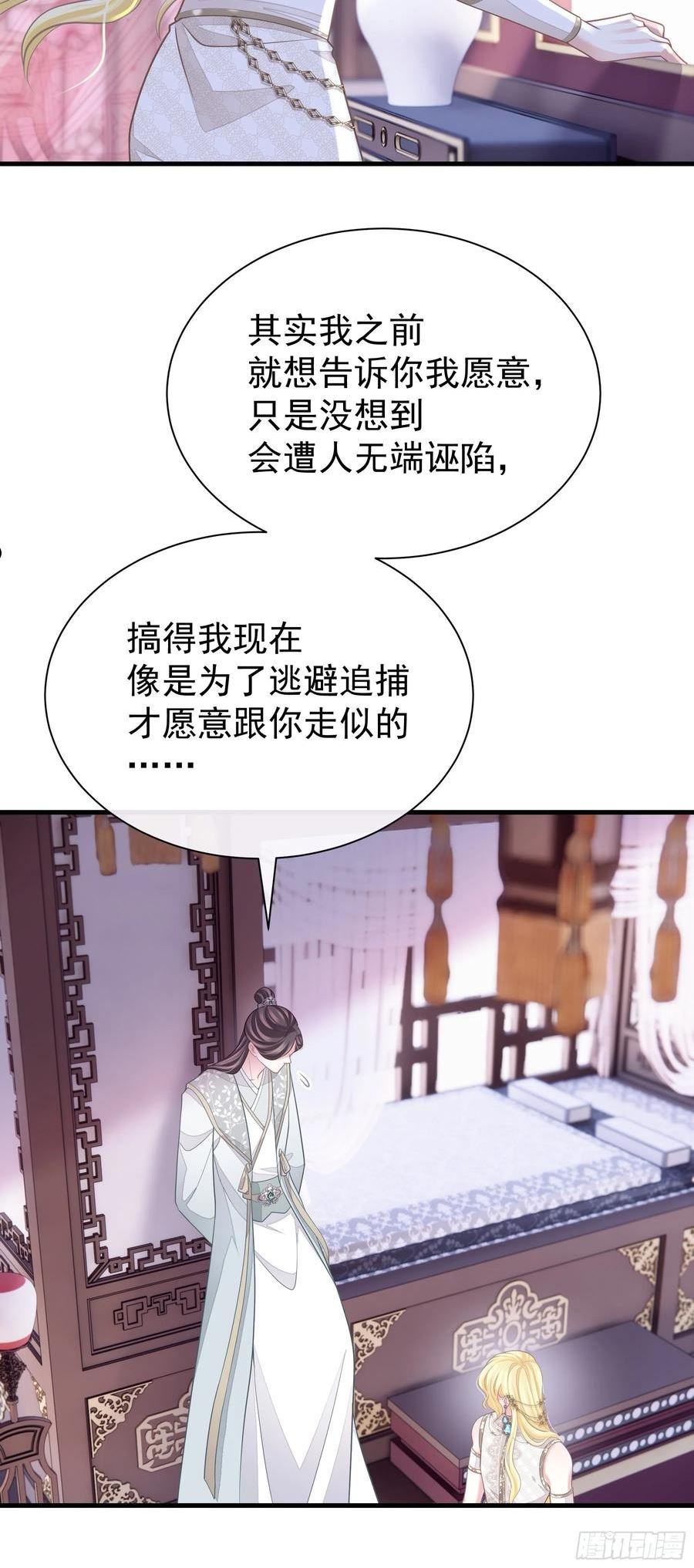 我怀疑系统喜欢我漫画,28-以牙还牙9图