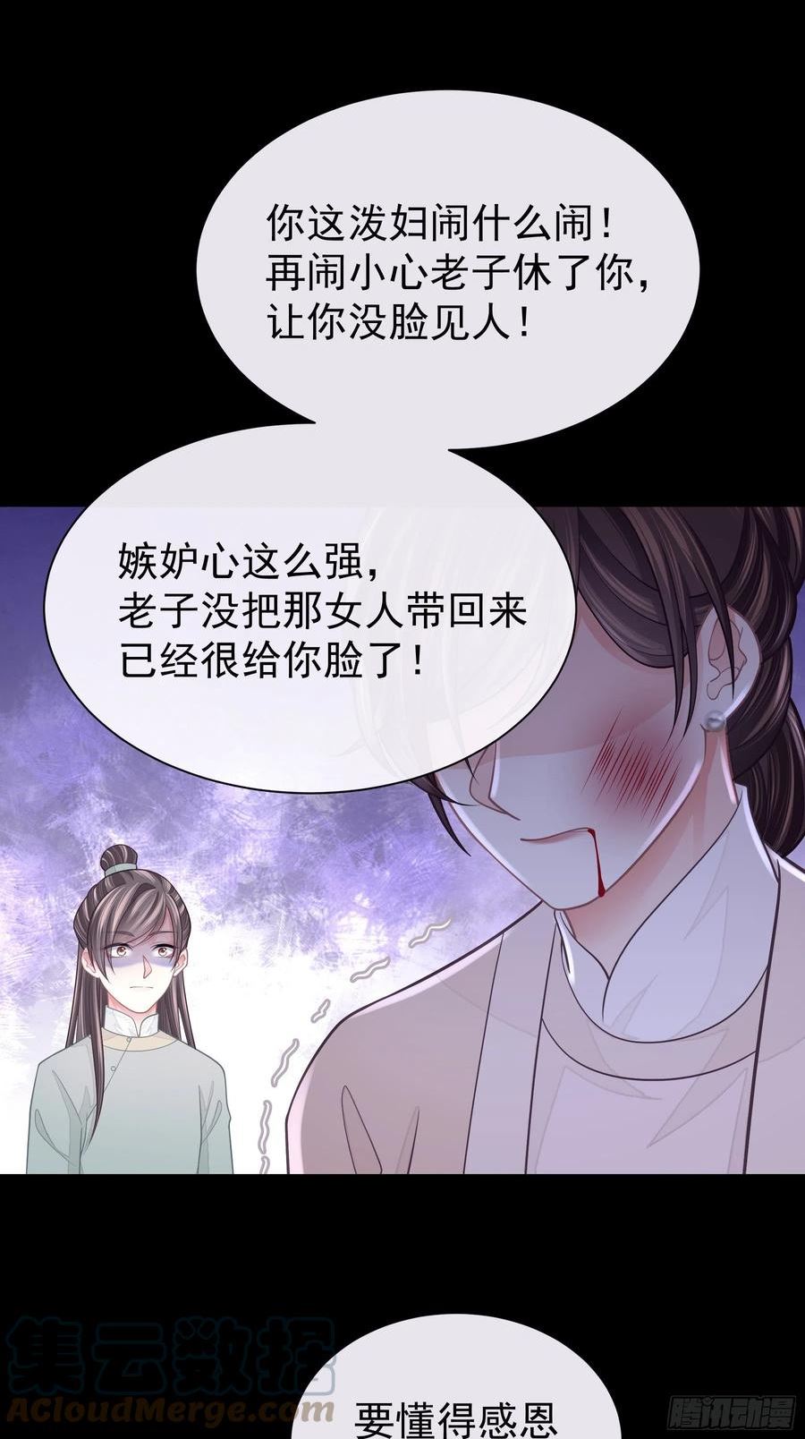 我怀疑系统喜欢我漫画,29-他只是我的工具而已10图