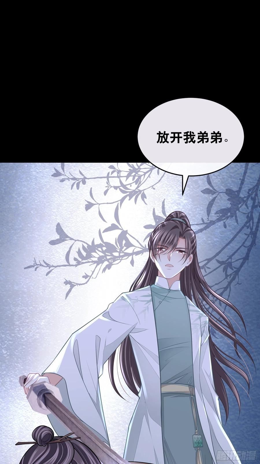 我怀疑系统喜欢我漫画,29-他只是我的工具而已44图