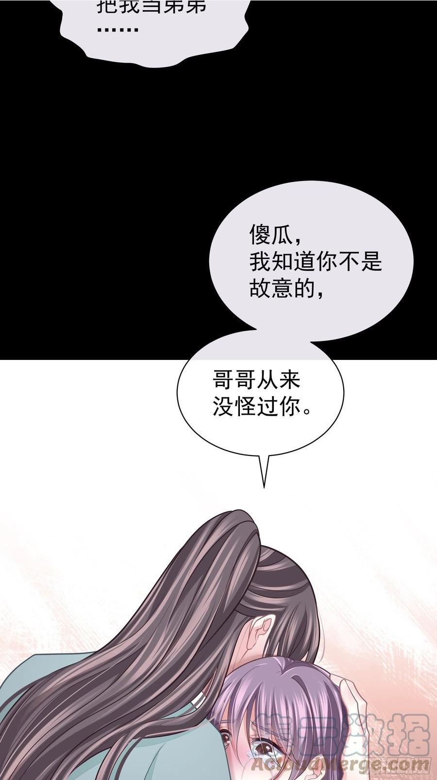 我怀疑系统喜欢我漫画,29-他只是我的工具而已49图