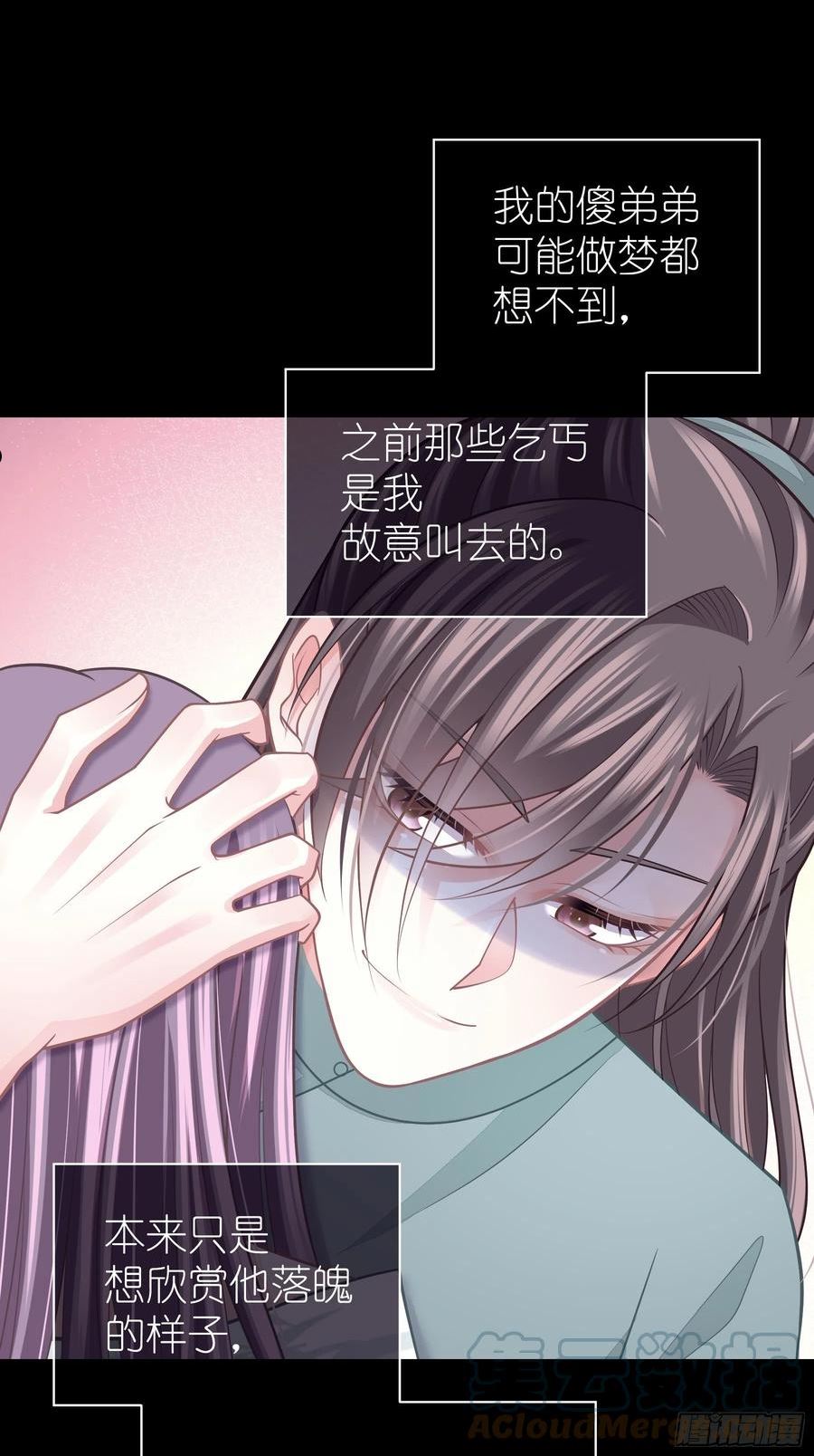 我怀疑系统喜欢我漫画,29-他只是我的工具而已52图