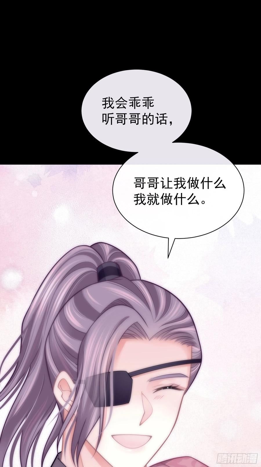 我怀疑系统喜欢我漫画,29-他只是我的工具而已60图