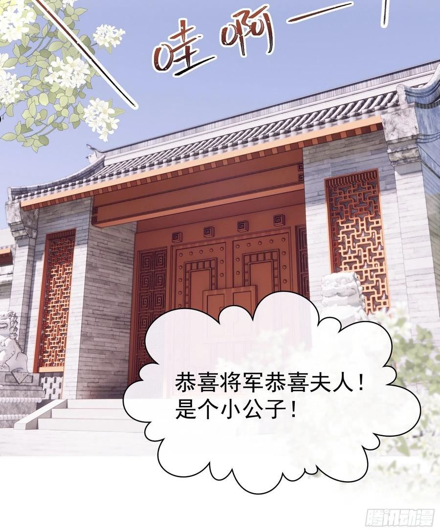 我怀疑系统喜欢我漫画,30-鸟嘴大出血38图