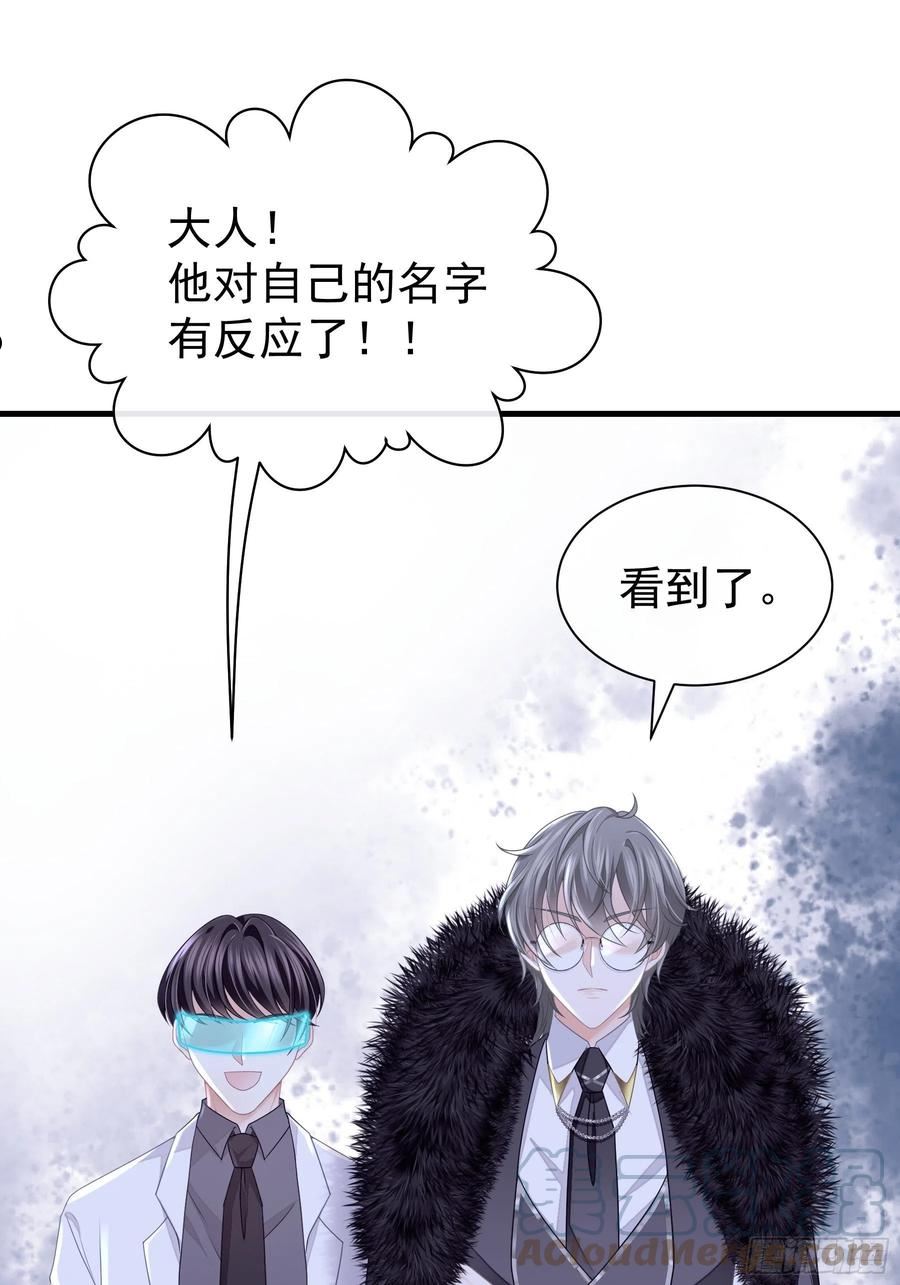 我怀疑系统喜欢我漫画,01-我是谁？13图