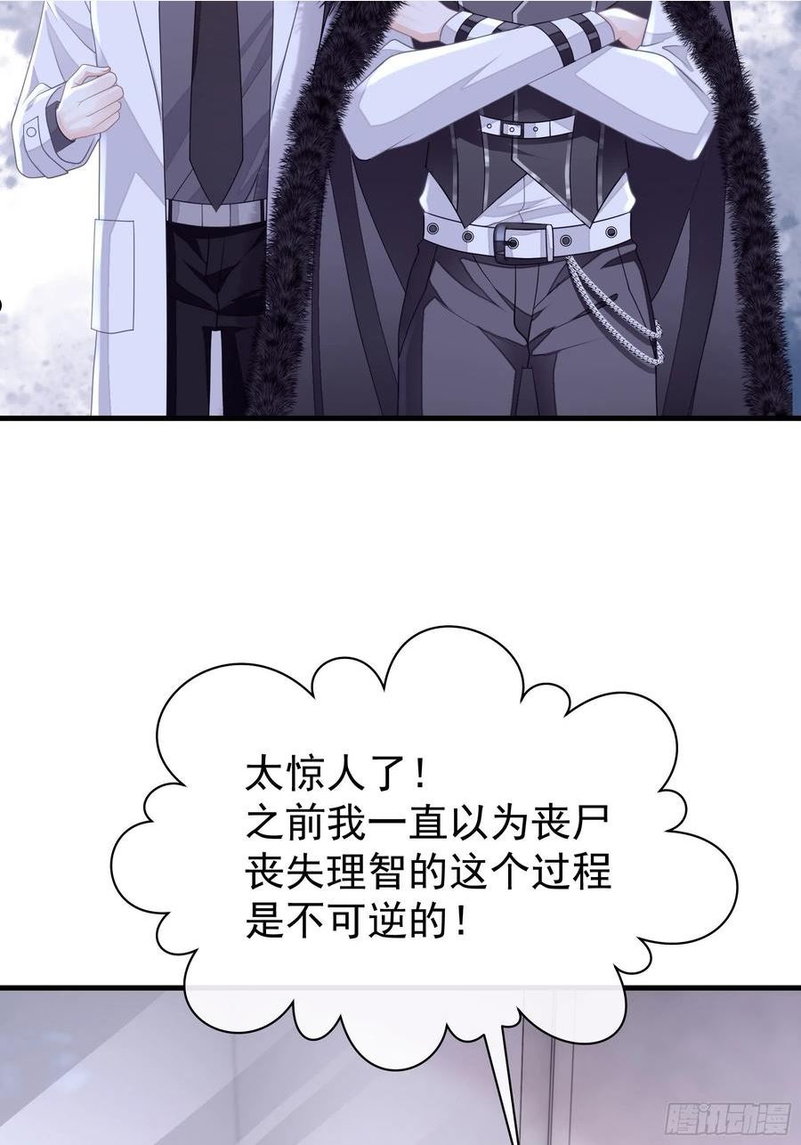 我怀疑系统喜欢我漫画,01-我是谁？14图