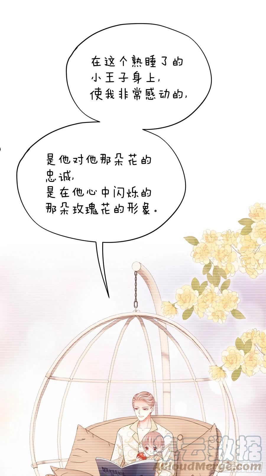 我怀疑系统喜欢我漫画,01-我是谁？25图