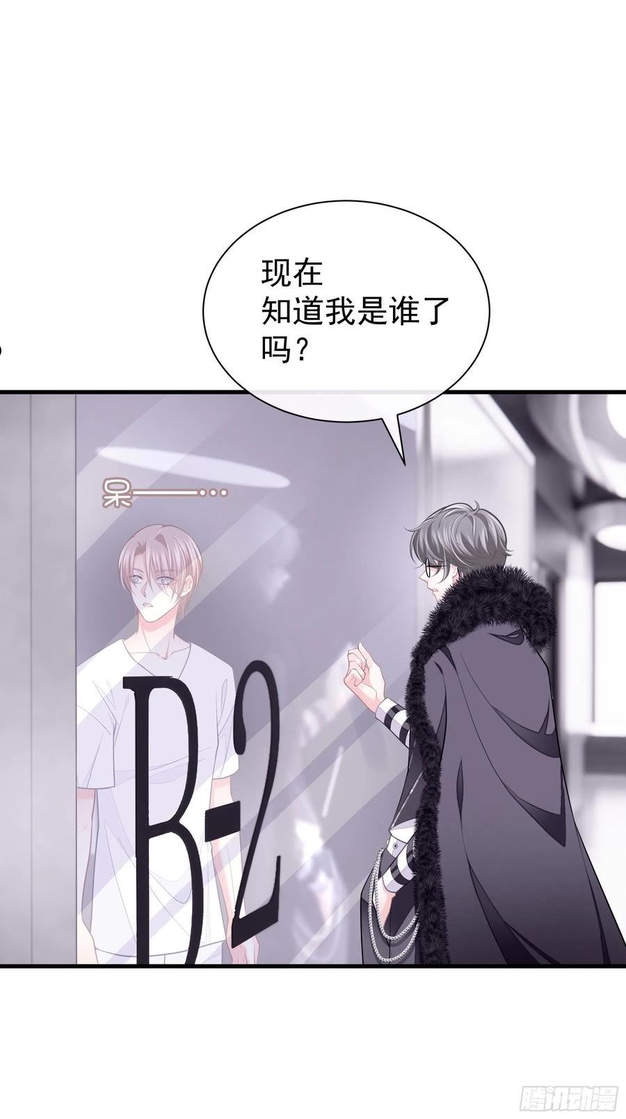 我怀疑系统喜欢我漫画,01-我是谁？29图