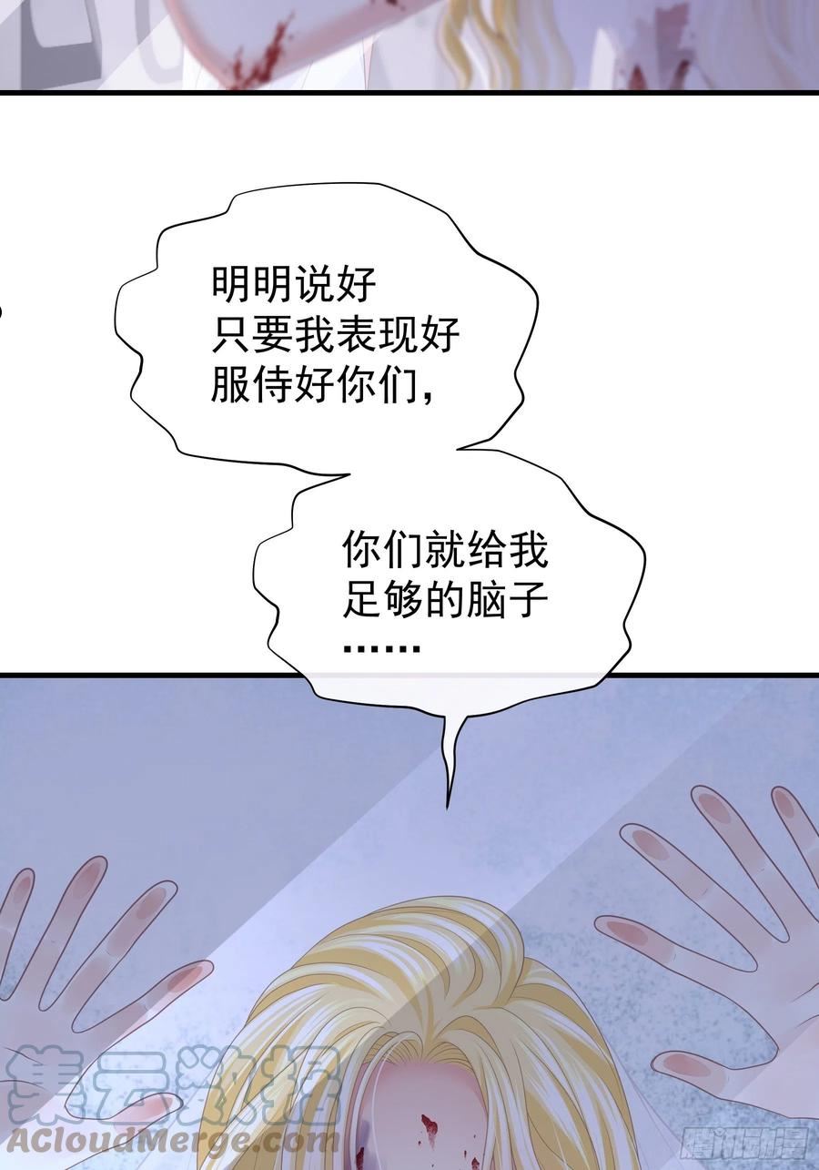 我怀疑系统喜欢我漫画,01-我是谁？40图