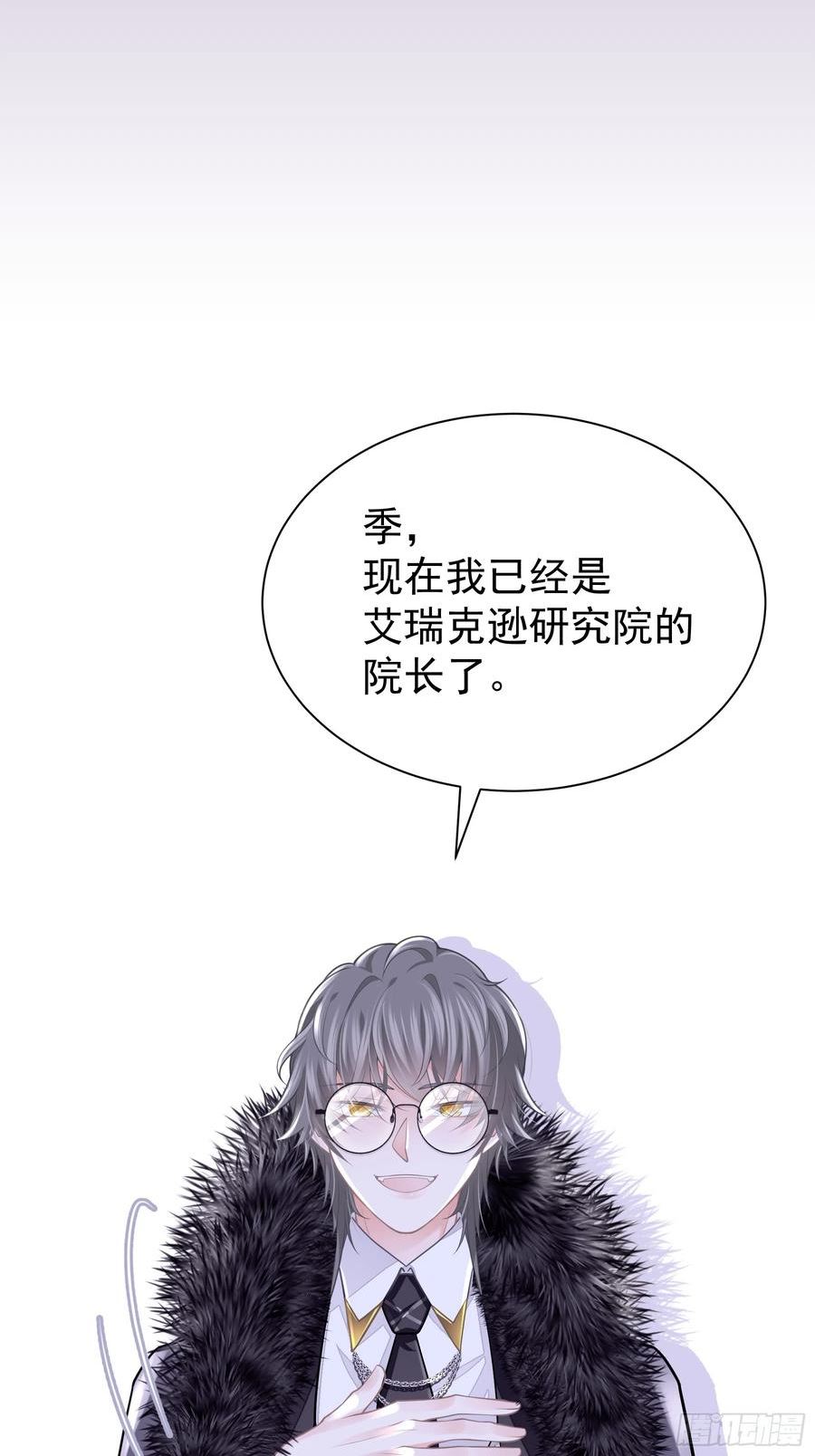 我怀疑系统喜欢我漫画,02-偏执脑补帝45图