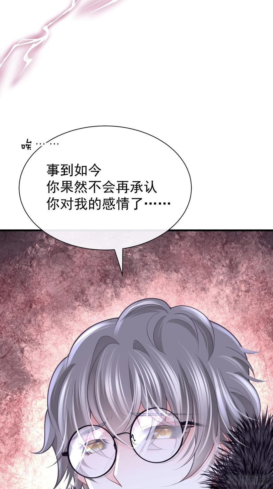 我怀疑系统喜欢我漫画,02-偏执脑补帝54图