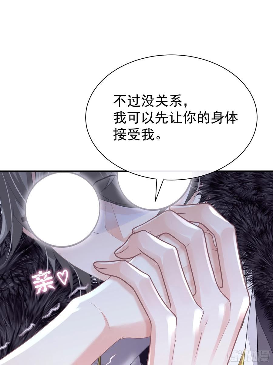 我怀疑系统喜欢我漫画,02-偏执脑补帝56图