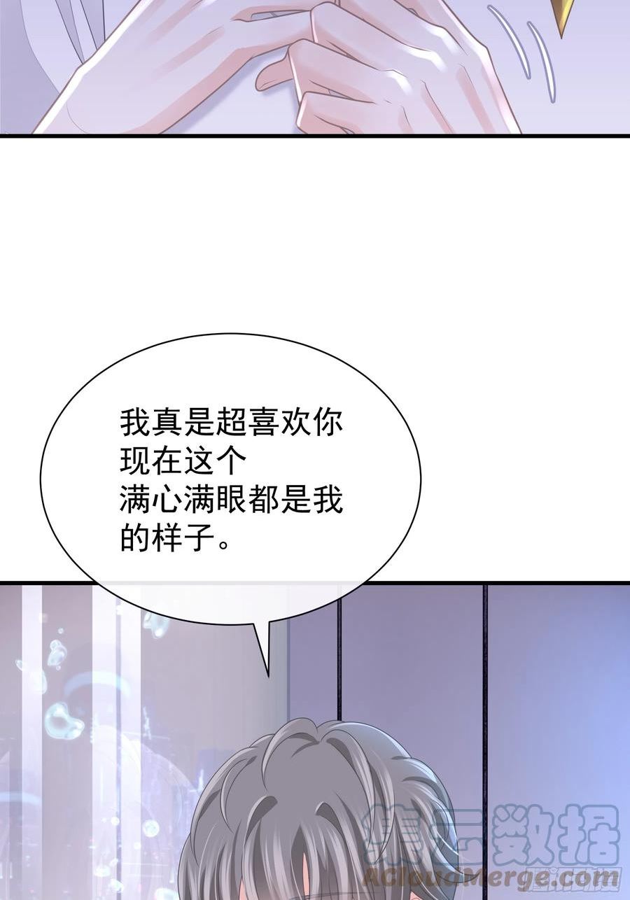 我怀疑系统喜欢我漫画,02-偏执脑补帝64图