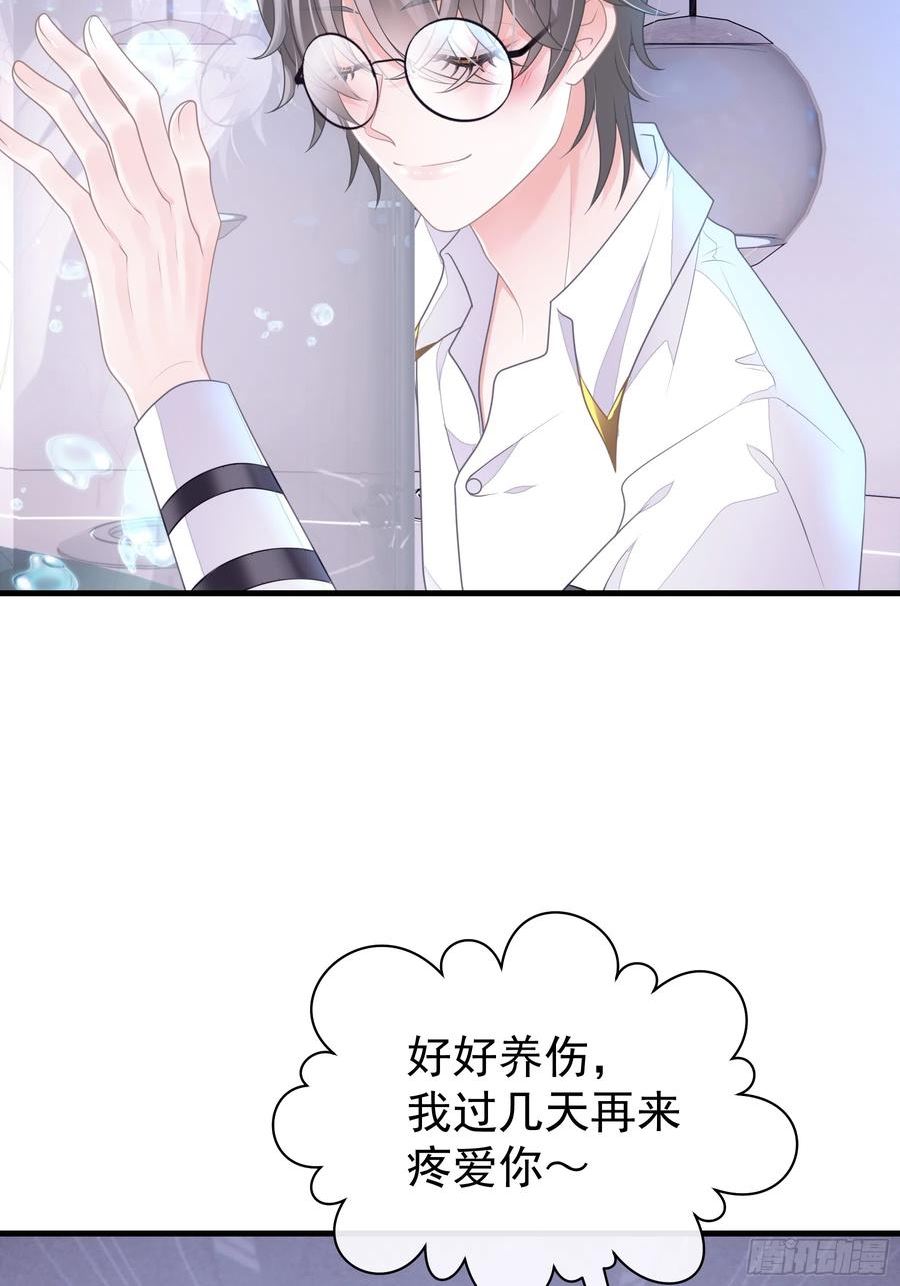 我怀疑系统喜欢我漫画,02-偏执脑补帝65图