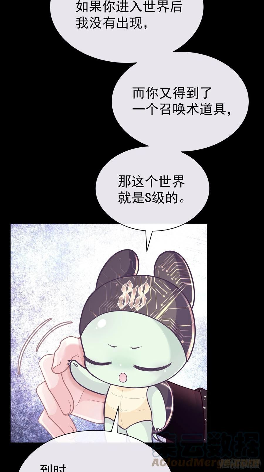 我怀疑系统喜欢我漫画,03-我一定是单身久了22图