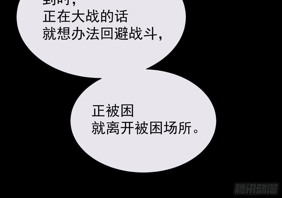 我怀疑系统喜欢我漫画,03-我一定是单身久了23图