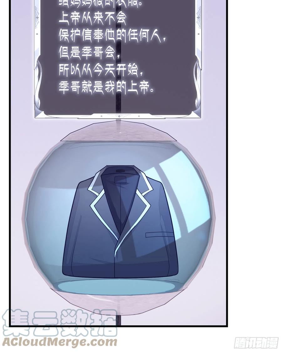 我怀疑系统喜欢我漫画,03-我一定是单身久了7图